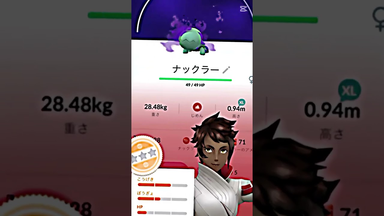 やばい‼️シャドウナックラー光った✨嬉しい☺️でもフカマルで来て欲しかったな、#ポケモンgo #ポケモンgo好きな人と繋がりたい #pokemongo #pokemongoshorts #色違い