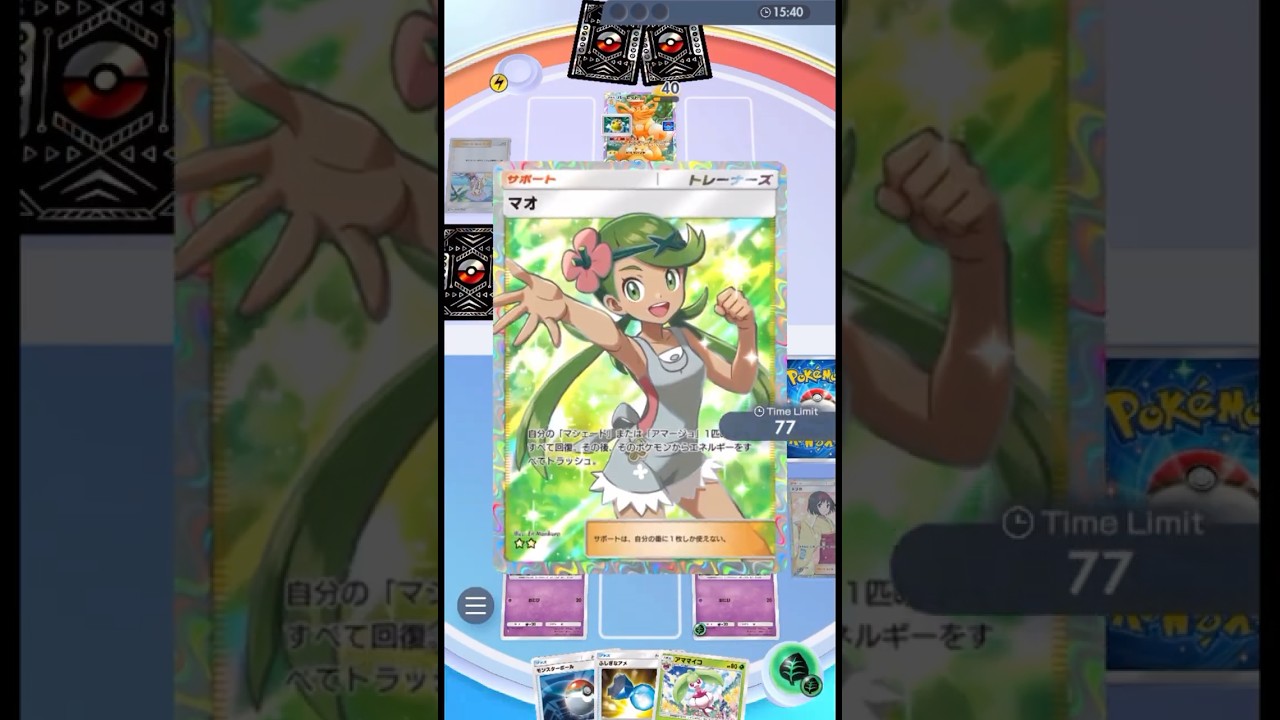 回復モリモリ全回復アマージョ #ポケポケ#PTCGP#アマージョ#マオ#リーリエ#ヨノワール