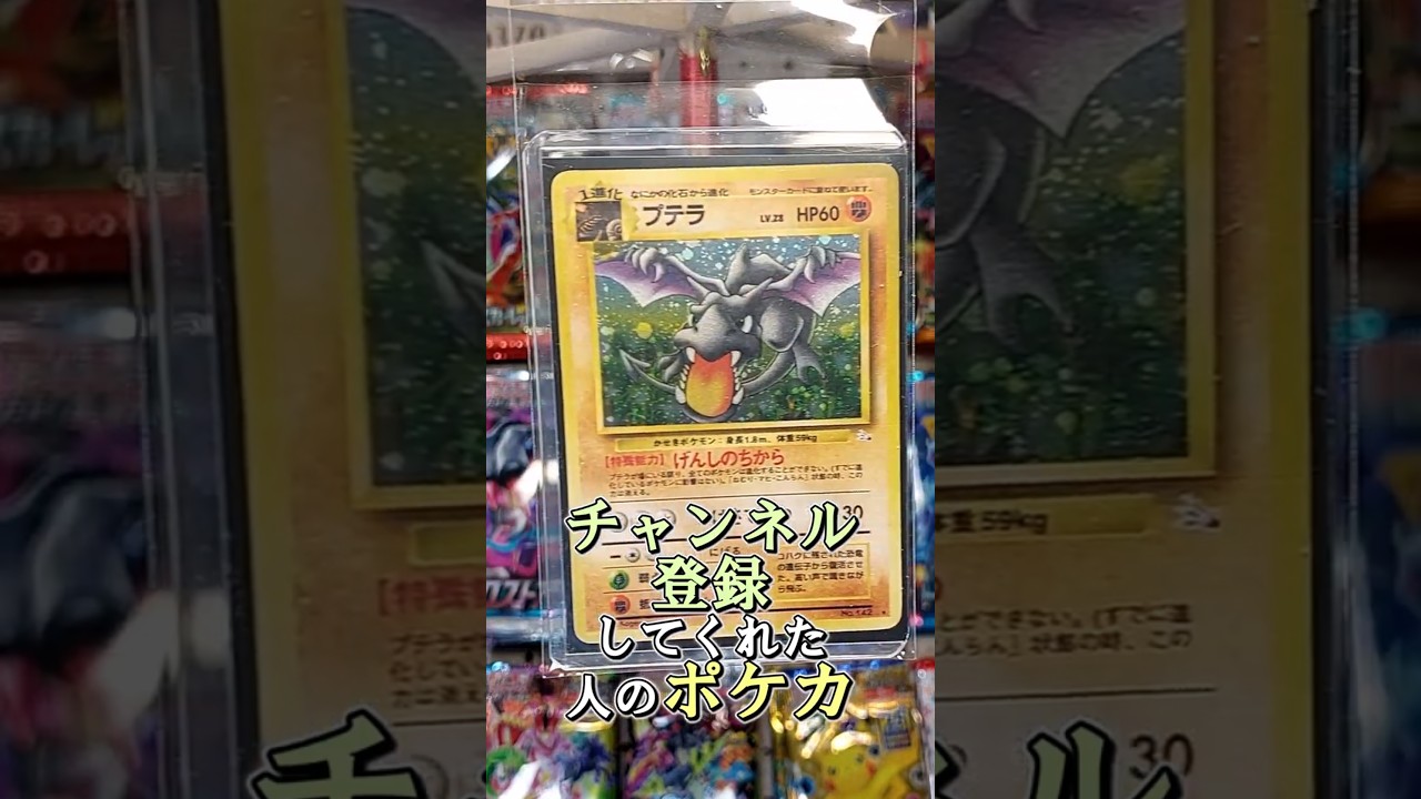 〇〇してくれた人のポケカ #プテラ #ホワイトフレア #ブラックボルト #ポケポケ #ポケカ