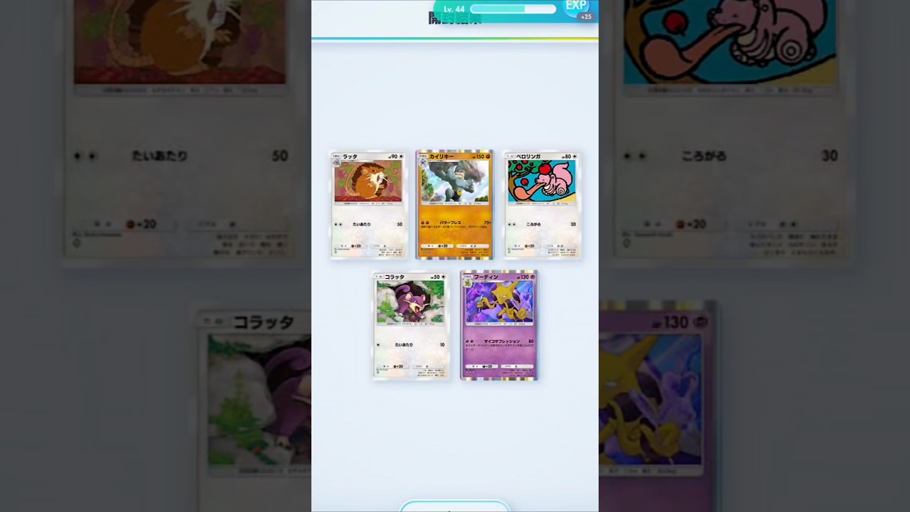 【ポケポケ】2進化ポケモン！ #ポケポケ開封チャレンジ #カイリキー #フーディン #ポケポケ #ポケモン