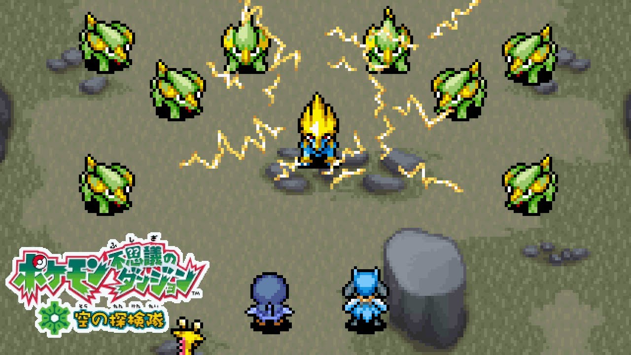 「エレキ平原のライボルト！▼」 ／ ポケダン空の探検隊 #19