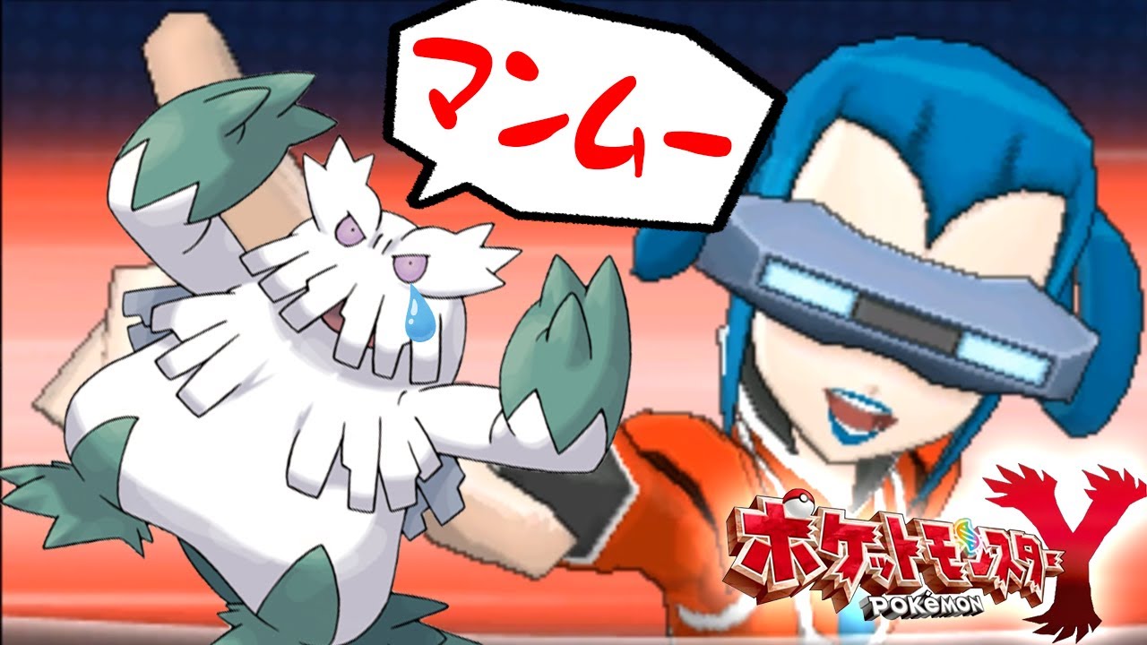 #18【フレア団に捕らえられたユキノオーを助け出そう！】荒れ果てホテルのボスに会うためには何が必要だ？？？【ポケットモンスターY実況】