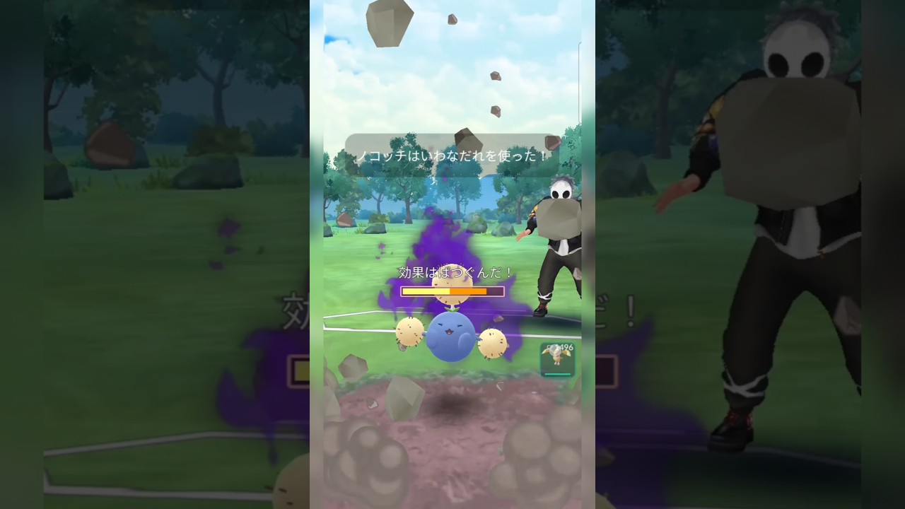 #初手ワタッコ多いからノコッチ初手で挑む！#ポケモンgo #ポケモン #pokemongo