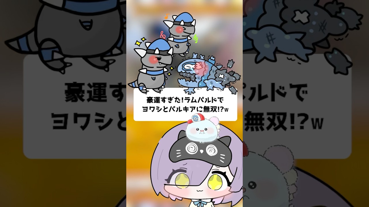 【ポケポケ】豪運すぎた！ラムパルドでヨワシとパルキアに無双！？【ほたっぺ/VTuber】 #shorts