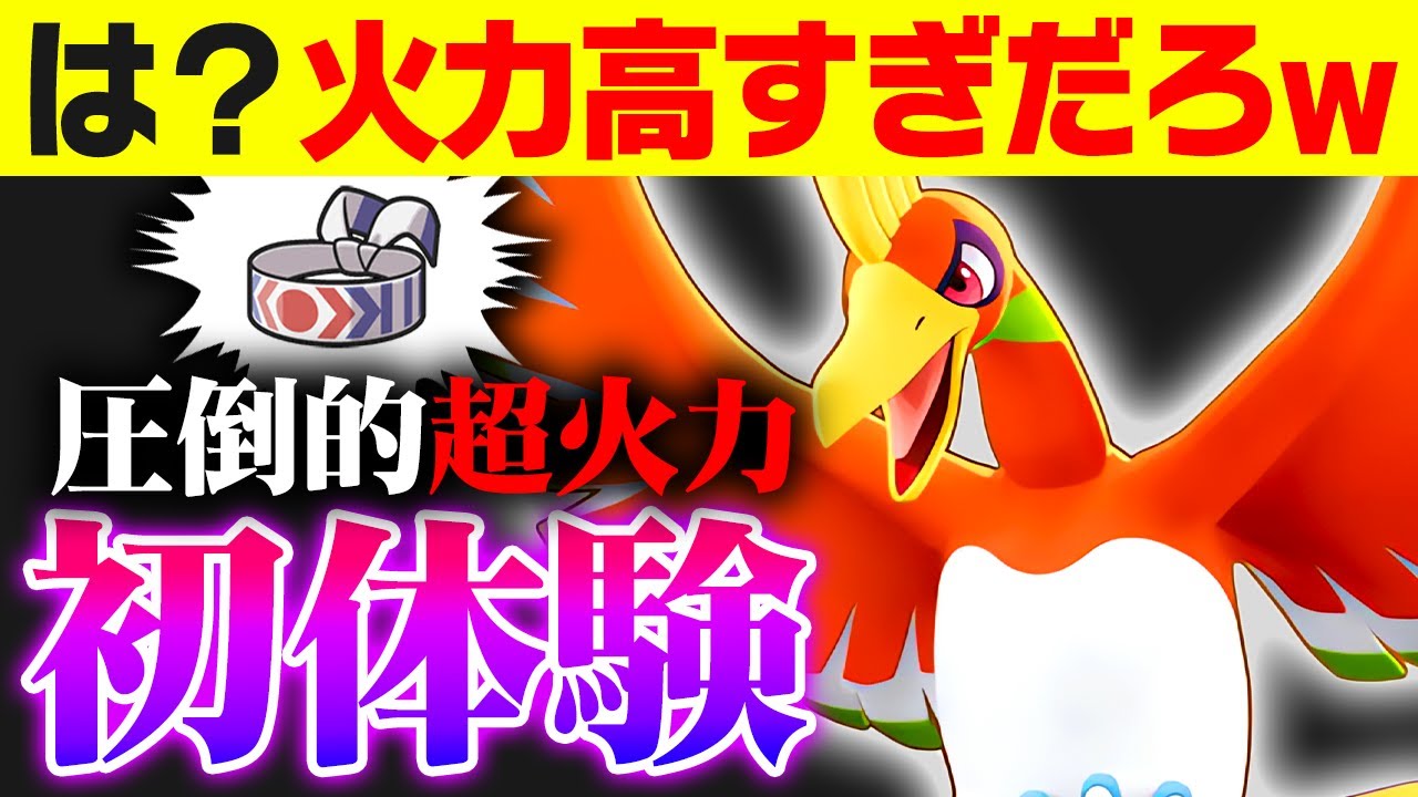 【抽選パ】すぃか、人生初ハチマキ型ホウオウを使って絶頂してしまうwww←コイツ使うだけで抽選パで勝率5割を超えたんだがwww #13-1【ポケモンSV/ポケモンスカーレットバイオレット】