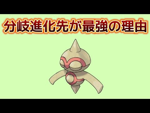 【ヤバい】ヤジロンの分岐進化先が最強の理由【ポケモン解説員】
