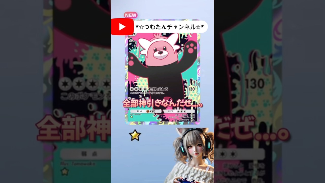 【ポケポケ】キテルグマがｷﾀ━━━━(ﾟ∀ﾟ)━━━━!!#ポケポケ #ポケモンカード #shorts