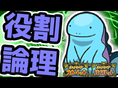 【役割論理】アタッカー型ヌオーと挑むランクバトル配信【＃ポケモンSV 】