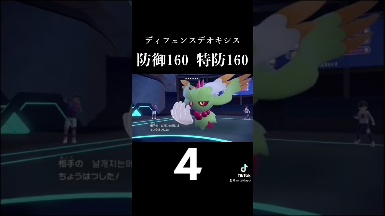 YouTubeの紹介です！「ディフェンスデオキシスつかってみる！」 #ポケモンsv #ポケモン #ゲーム実況