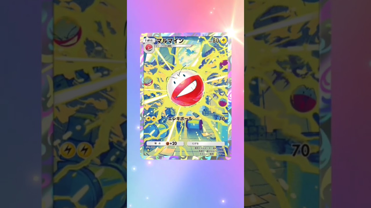 【ポケポケ】10連パック#ポケポケ開封チャレンジ #pokemon #shorts #ピカチュウ #最強の遺伝子