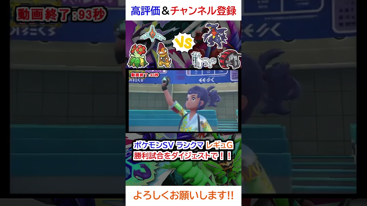 勝利試合ダイジェスト（ロトム、ズルズキン、キレイハナvsパオジアン、ガブリアス、テツノワダチ）【ポケモンSV】【2025年3月シーズンレギュG】