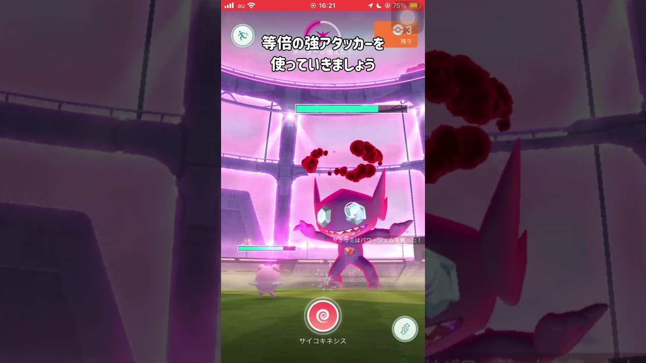 【ポケモンGO】ダイマックスヤミラミは１人討伐楽勝!? #shorts #ポケモンgo #ポケモン #ダイマックス
