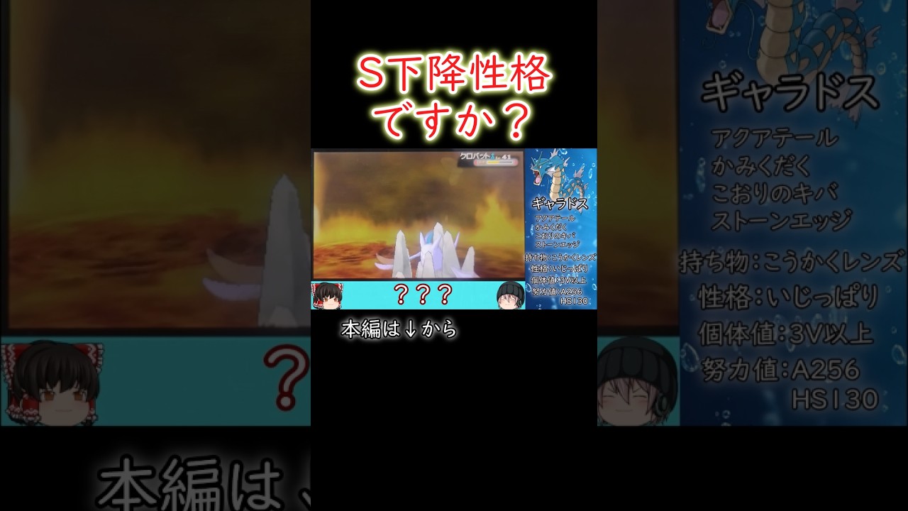 【#ポケモンoras】ギャラドス1体縛り！マグマ団のマツブサのクロバットのすばやさが遅すぎる件について！すばやさ下降性格かな？有馬かな！#ゆっくり実況 #ギャラドス #性格 #shorts