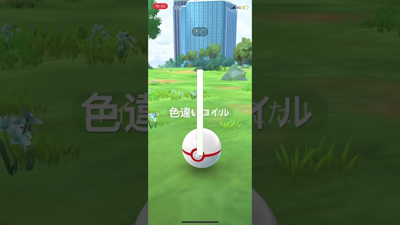ポケモンGO 色違いシャドウコイル出現！ #pokémon #pokemongo #ポケモン #ポケモンgo