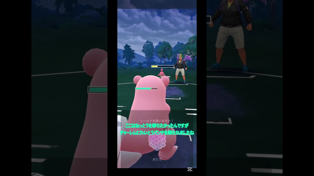 このルールヤドラン強くない？#ポケモン＃ポケモンGO#shorts
