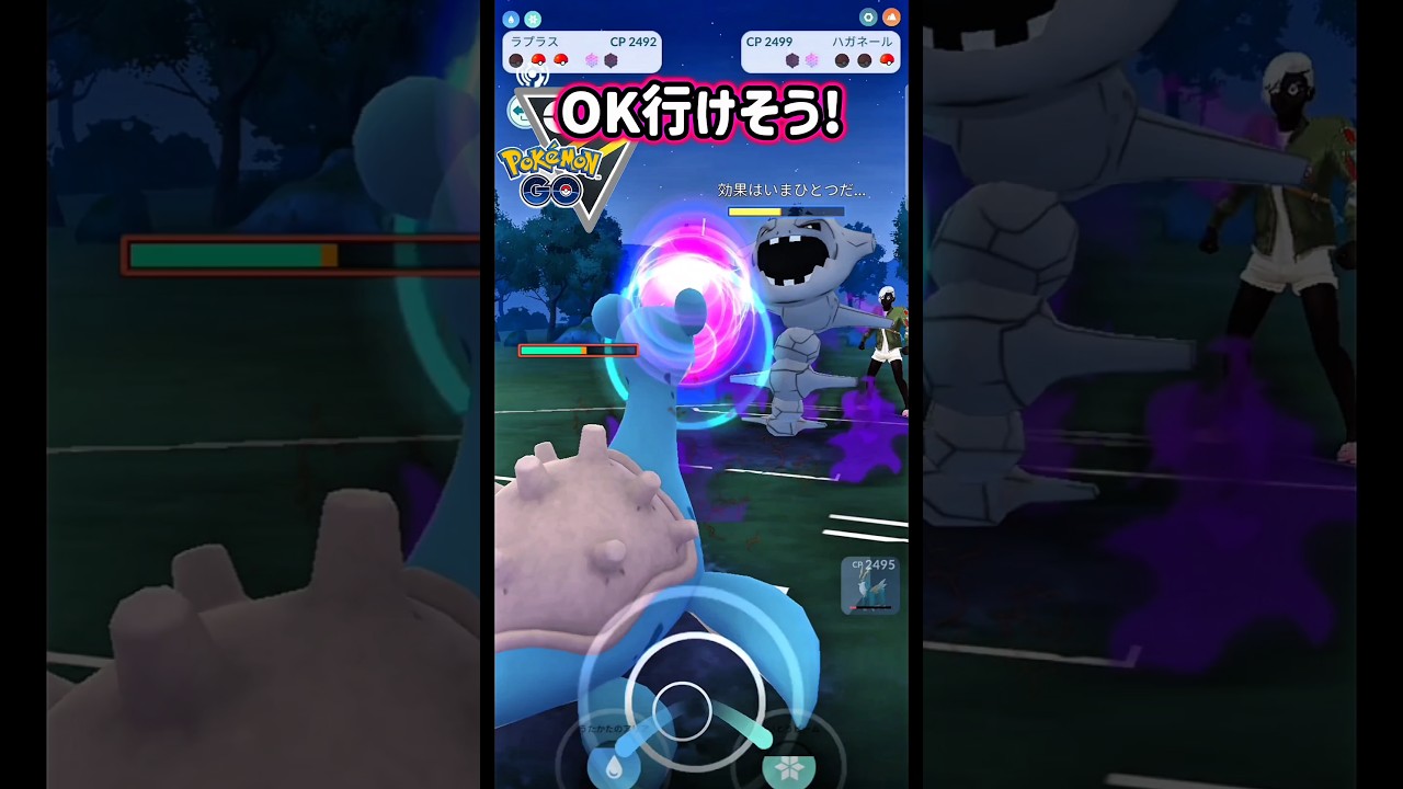 強敵はハガネール!!【ポケモンGO】【GOバトルリーグ】