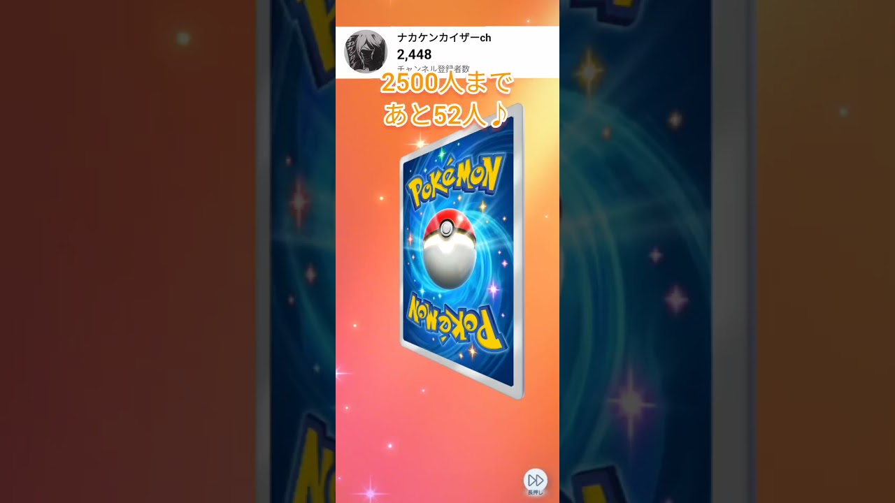 ジュナイパーexのレアカードが出たわ!双天の守護者　ポケポケ開封