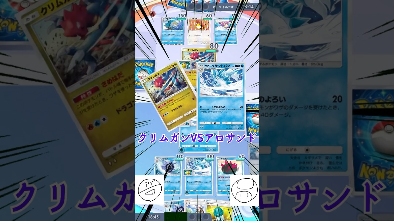 クリムガンVSアローラサンドパンVSダークライ実況