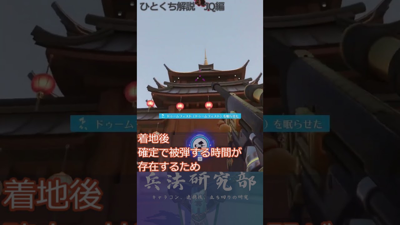 [ドゥームフィストひとくち]黒豆ハゲマントのメテオストライク解説 #ドゥームフィスト #overwatch2