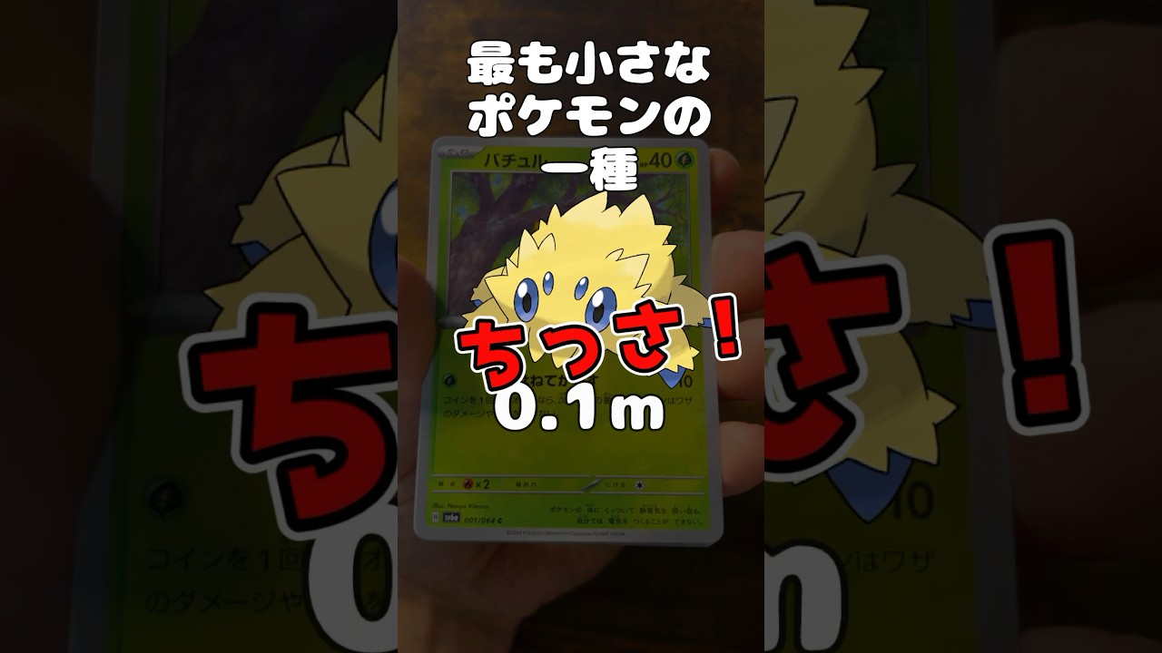 【ポケカ】50パック目　ナイトワンダラー　　　　　　　　　　　　　　　　　#バチュル