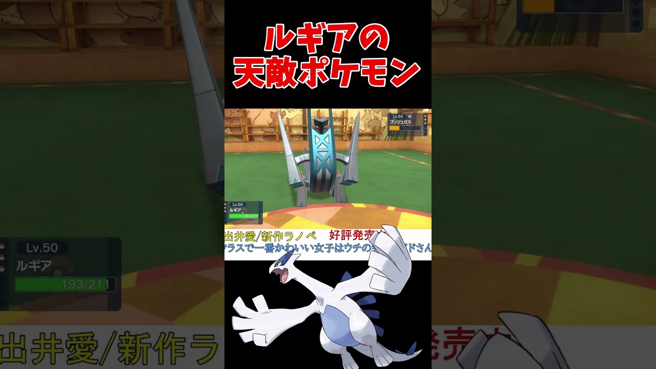 ルギアの好敵手【ポケモンSV】【レギュG】【禁伝】【スカーレットバイオレット】 #shorts