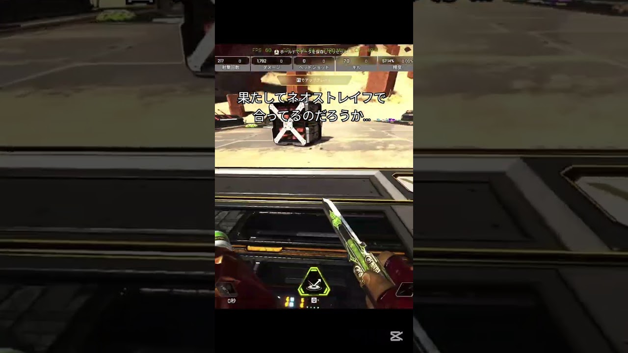 【Apex】ストレイフ難しい #apex #ネオストレイフ #ストレイフ #shorts  #オクタン