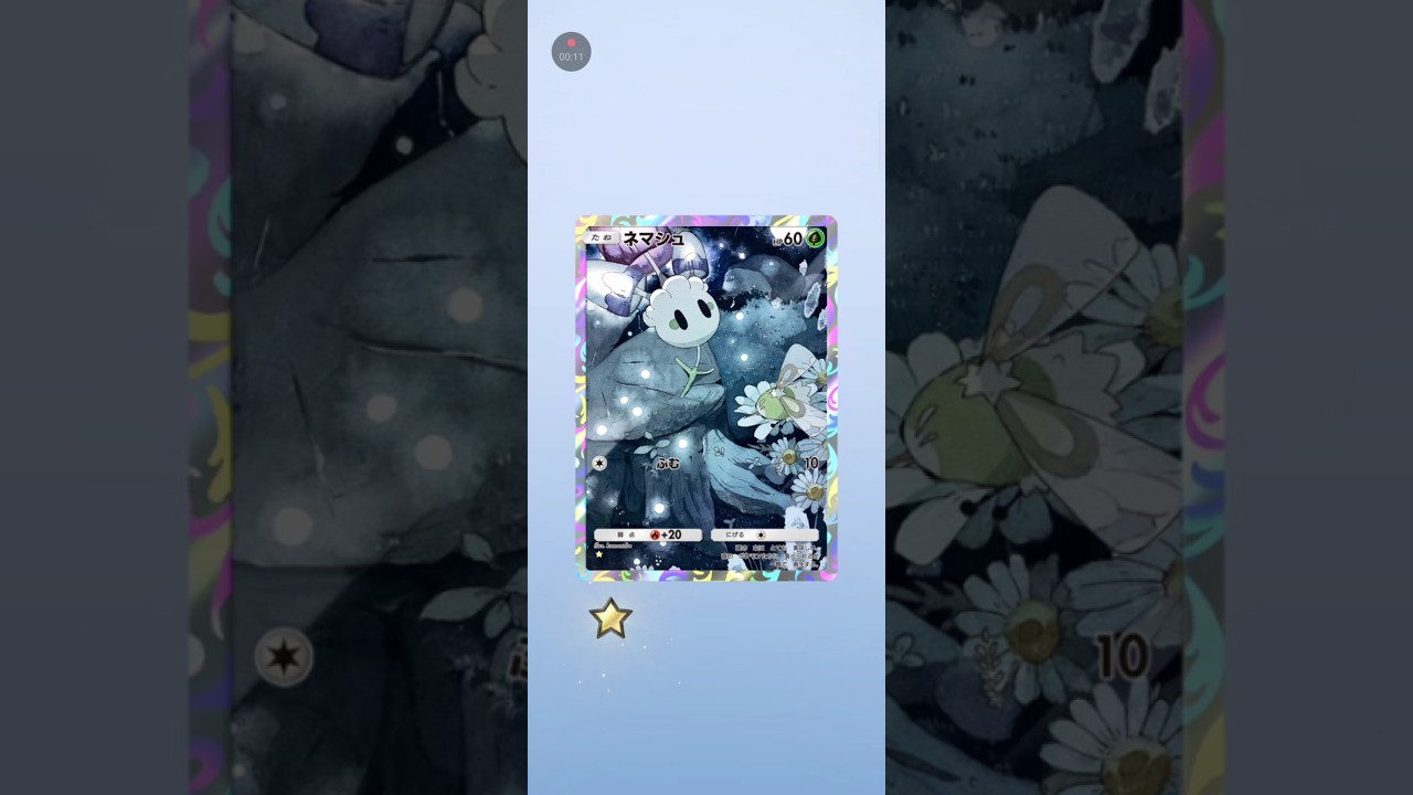 【ポケポケ サブ】最新弾32発目双天の守護者ルナアーラ  ネマシュ #pokemon #pokemoncard