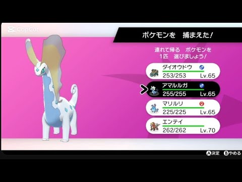 色違いアマルルガ