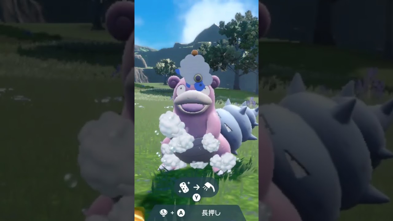 ヤドラン【ポケモンSV】
