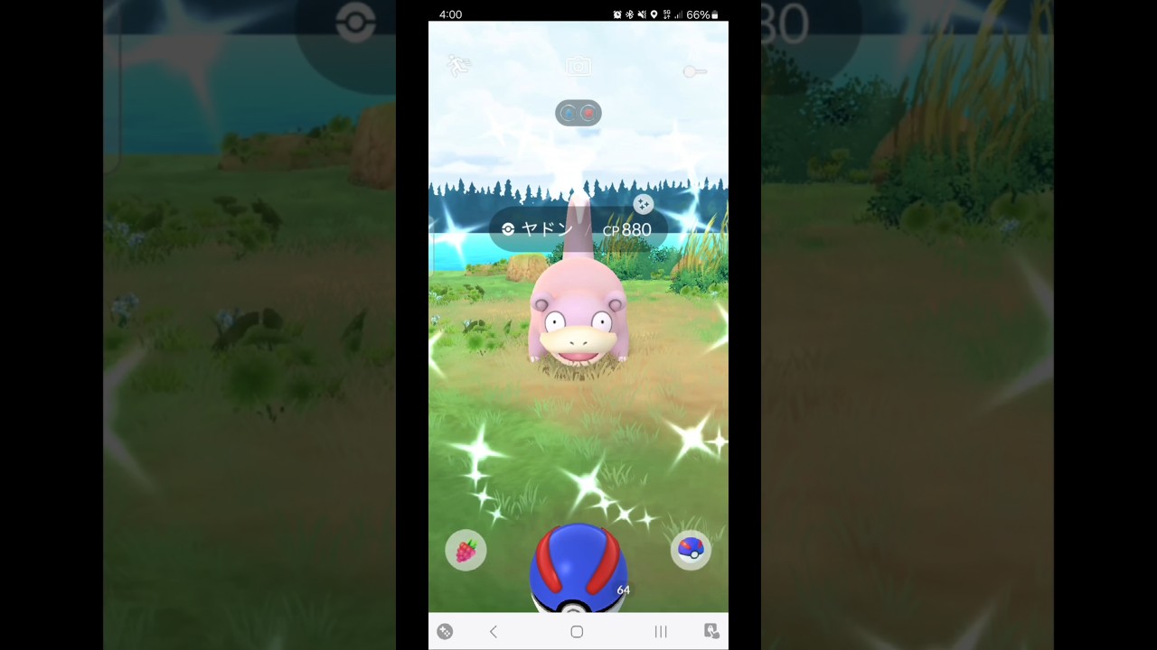 色違い　ヤドンからヤドキングに進化　ポケモンGO