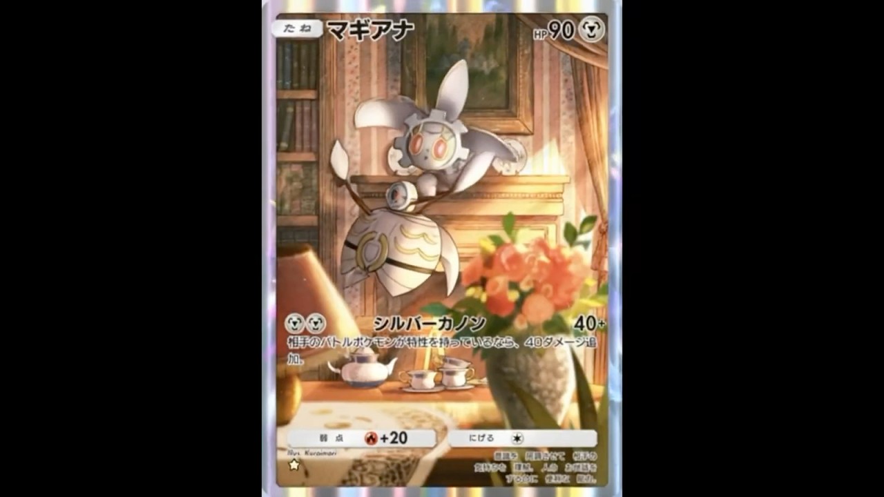 【ポケポケ】マギアナをAIで変化させてみた #ポケポケ新パック #ポケカ