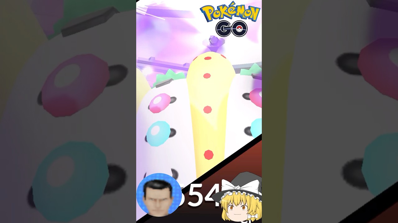 ゆっくりサカキといくシャドウレジギガスレイド結果発表！！#ポケモン #ポケモンgo #shortsvideo #色違いポケモン #ゆっくり実況