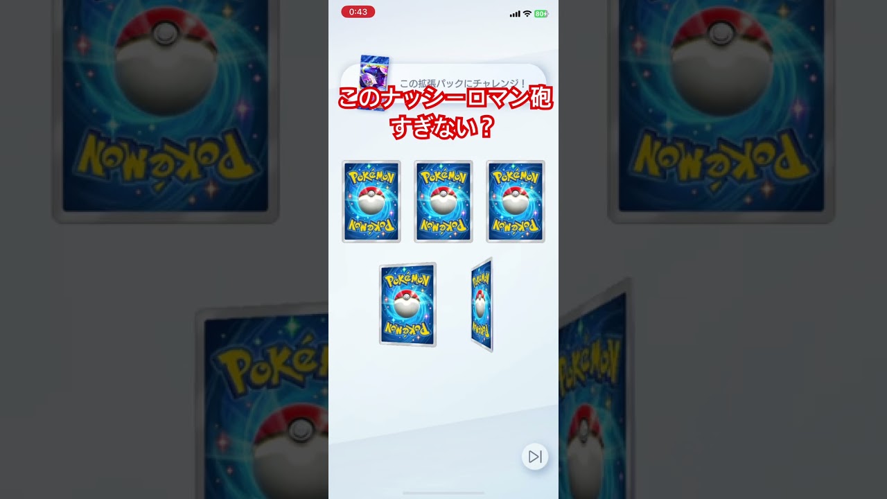 アローラロコンかわいい#ポケモンカード #ポケカ再販最新情報 #ポケポケ #ポケカ #ポケモン #神引き #チャンネル登録お願いします