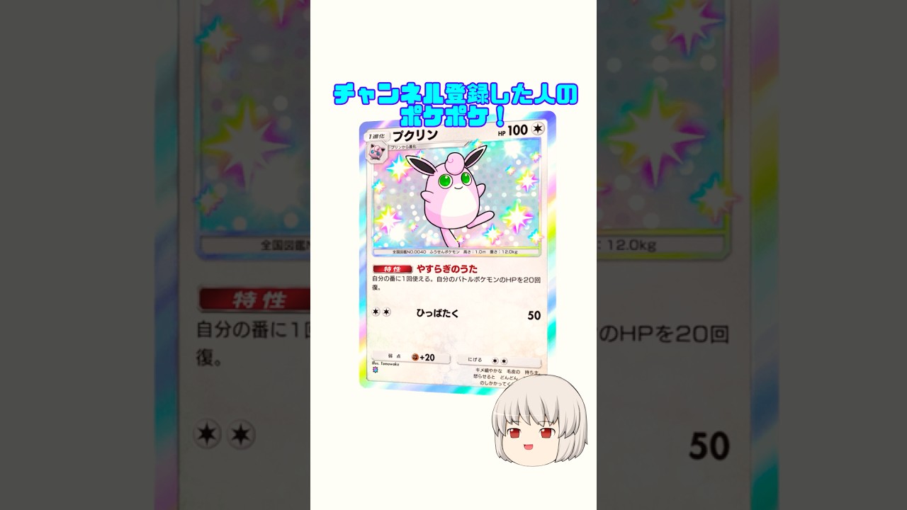 プクリン？ #プリン #プクリン #双天の守護者 #shorts