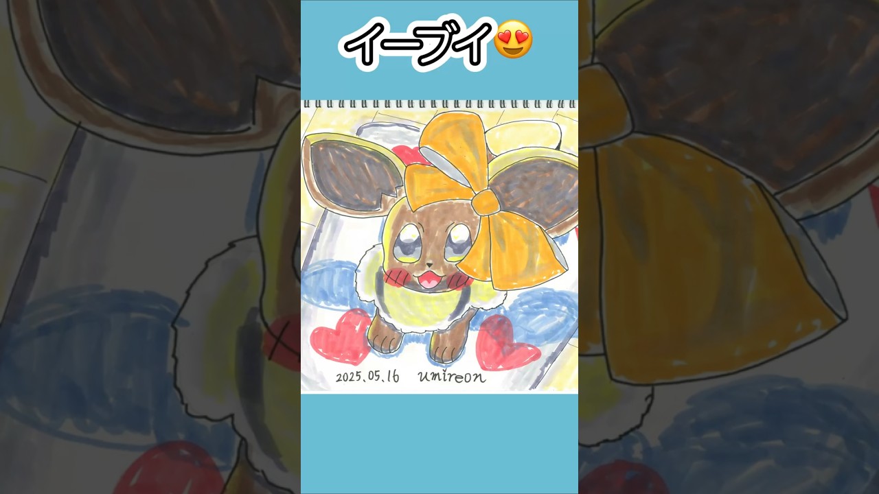 #イーブイ 高画質版が復元できたので再掲😍😍😍 #ポケモン #ポケモンイラスト #eevee