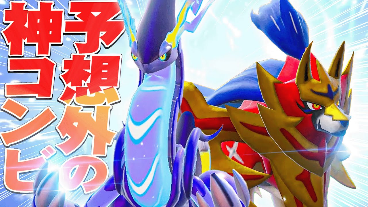 ダブルエースが止まらん！ザマゼンタ×ミライドンで全部壊滅させる。【ポケモンSV】