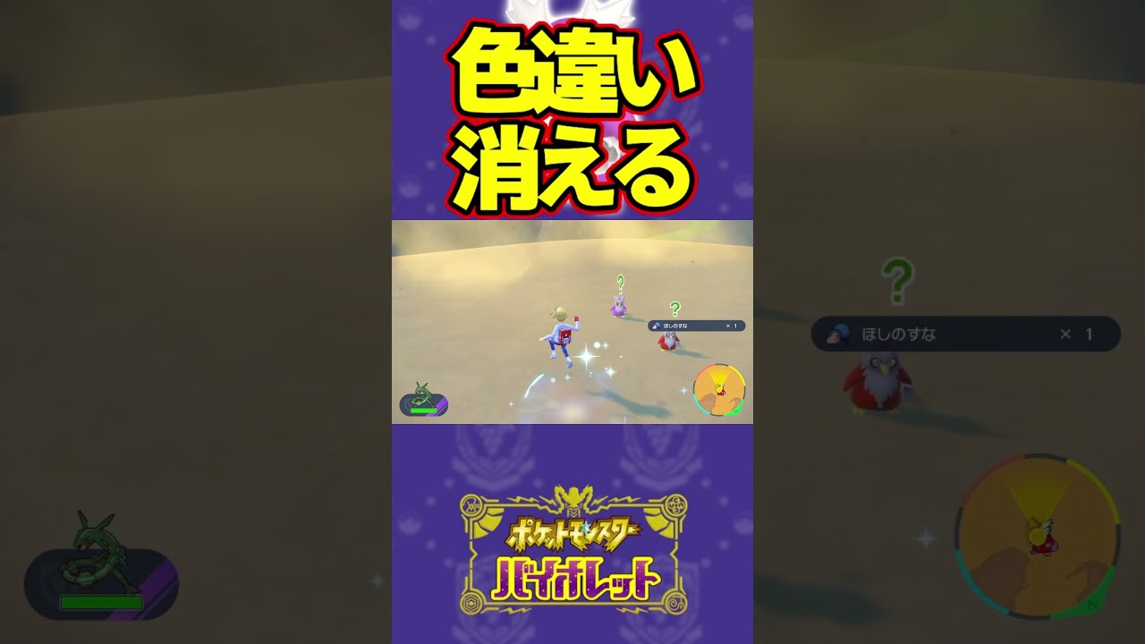 ごめんデリバード...#ポケモンsv #青の円盤