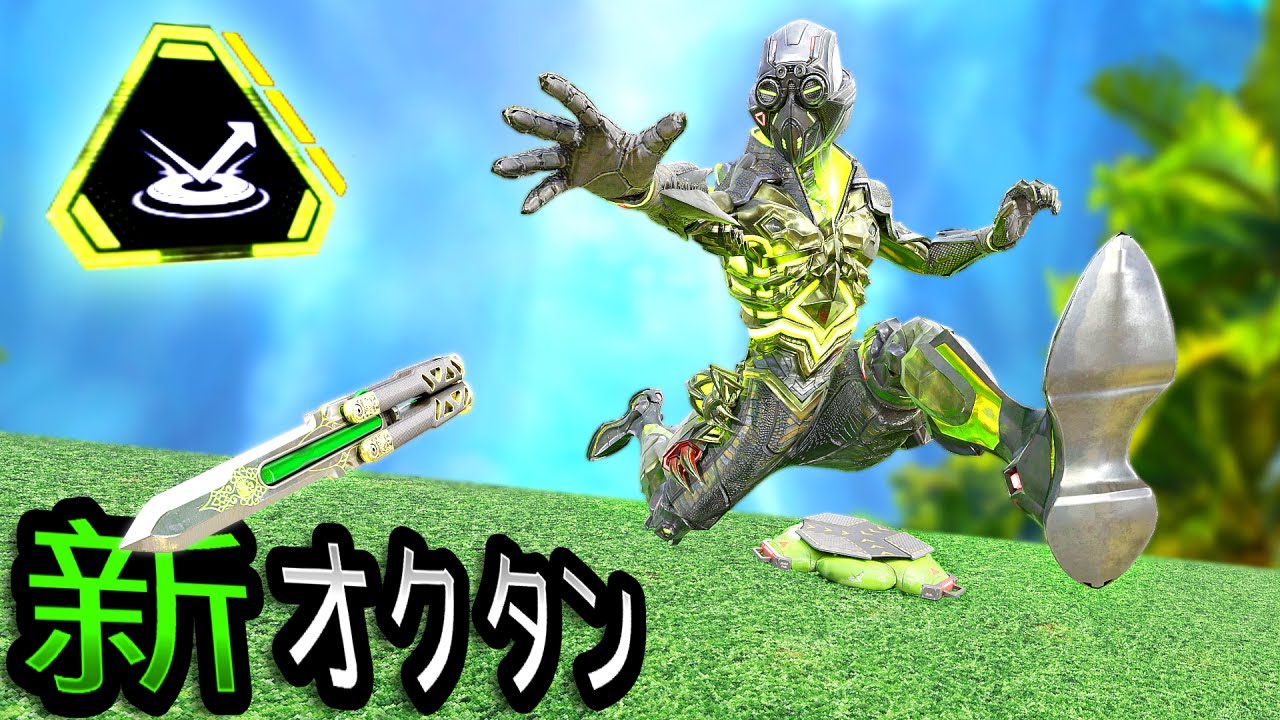 新オクタンは驚異的！20キル4000ダメージ【APEX LEGENDS】