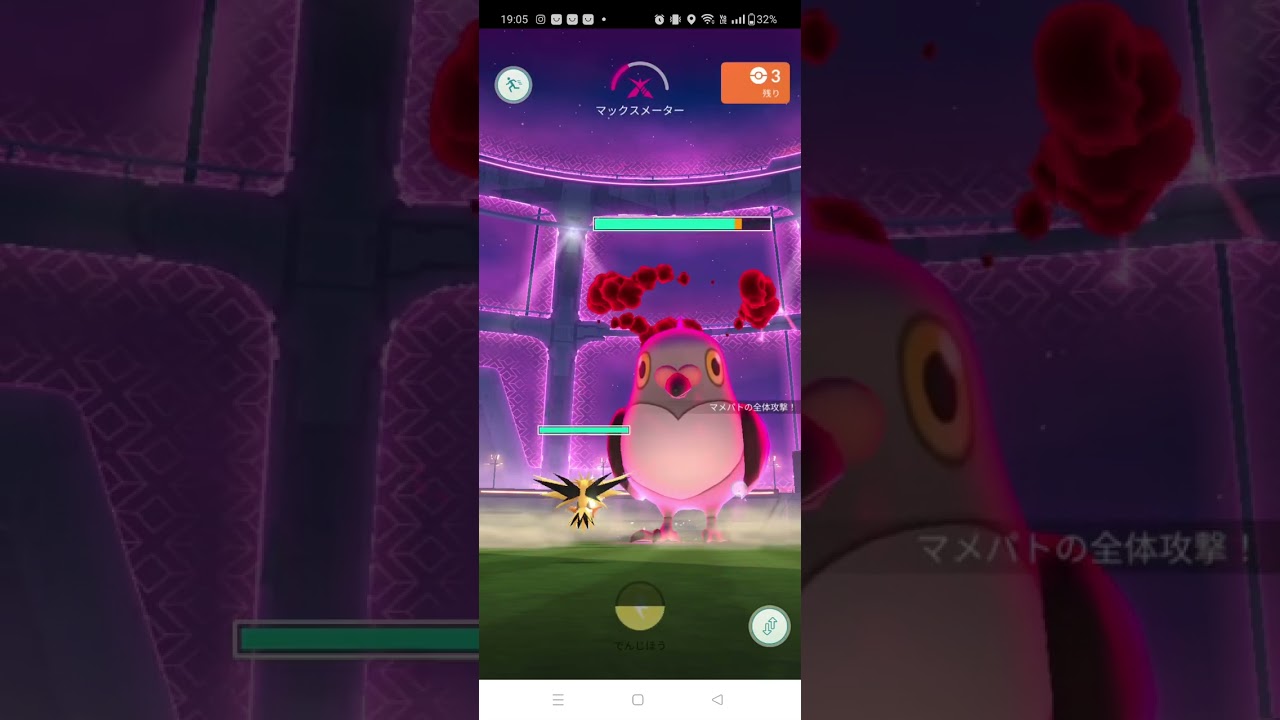 【Max Battles Pidove Solo】【Pokémon GO ポケモンGO】【マックスバトル】☆１マメパト　1人攻略！ #pokémongo #maxbattles #ポケモンGO