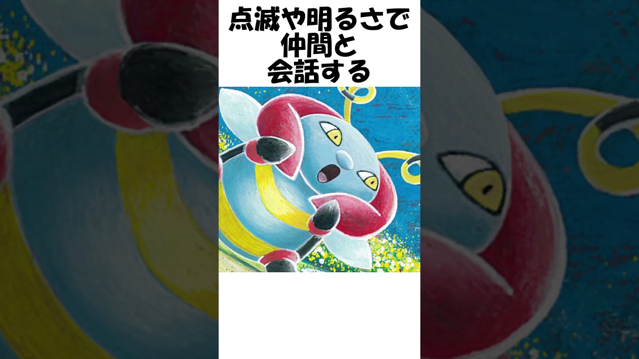 【ポケモン】色強め #shorts