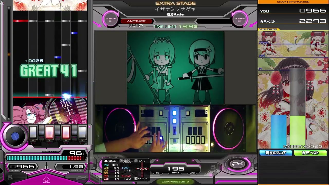 #弐寺 イザナミノナゲキ ノマゲ