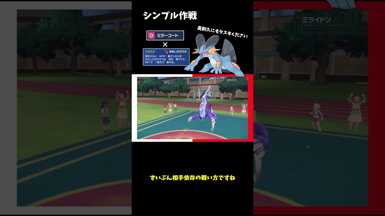 【ポケモンSV】高火力に抗うのはやめましょう！のタスキラグラージさん【ゆっくり実況】