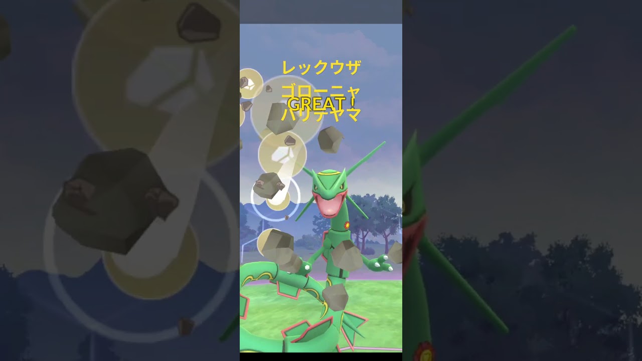 【ポケモンGO】アルロバトル シャドウタッツーXXSゲットだぜ🤩 #ポケモンgo #pokemongo #シャドウタッツー #XXS