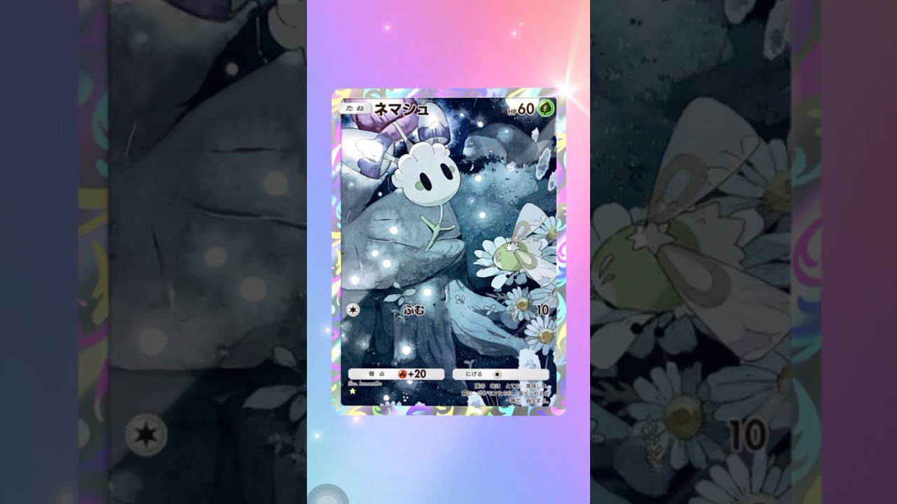 【ポケポケ】ポケポケ開封チャレンジ 【双天の守護者】#67#fyp#ポケモン#ポケモンカード#pokemon#pokemontcgpocket