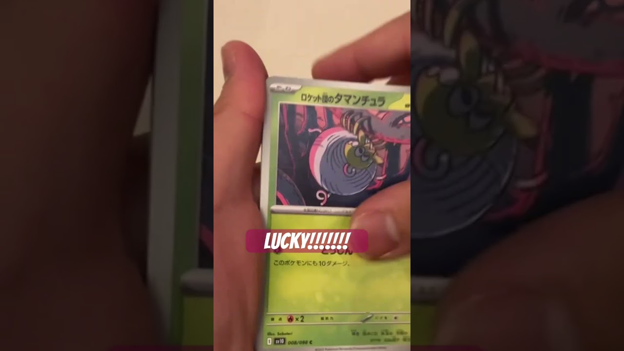 ポケモンカード開封/ロケット団の栄光