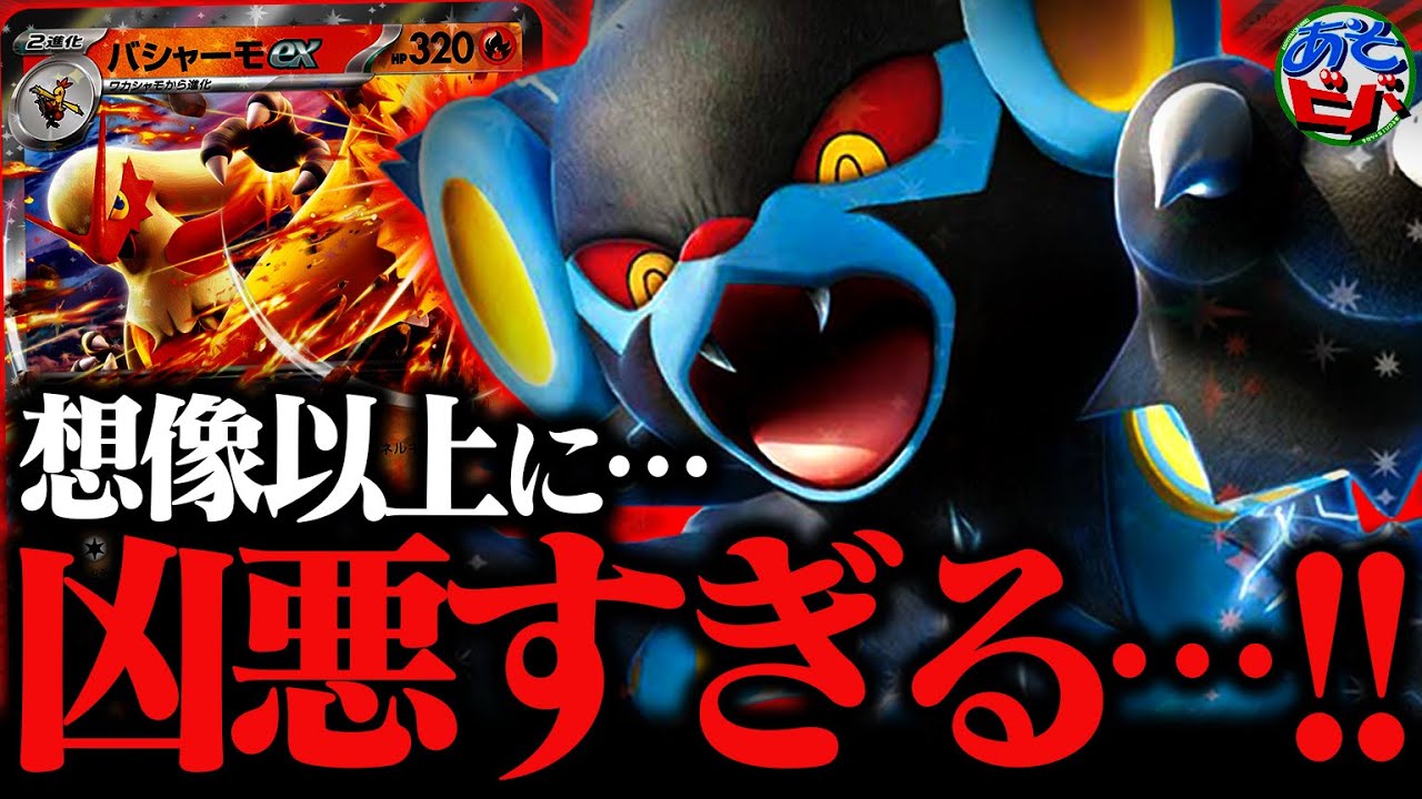 おい！！そのワザはダメだろ！！相手の手札を破壊しまくる『レントラーバシャーモ』があまりにも凶悪すぎた【ポケカ/ポケモンカード】【対戦】