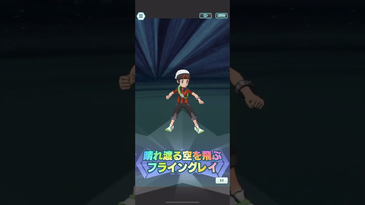 【ポケマス】ユウキ＆オオスバメ　バディーズわざ演出