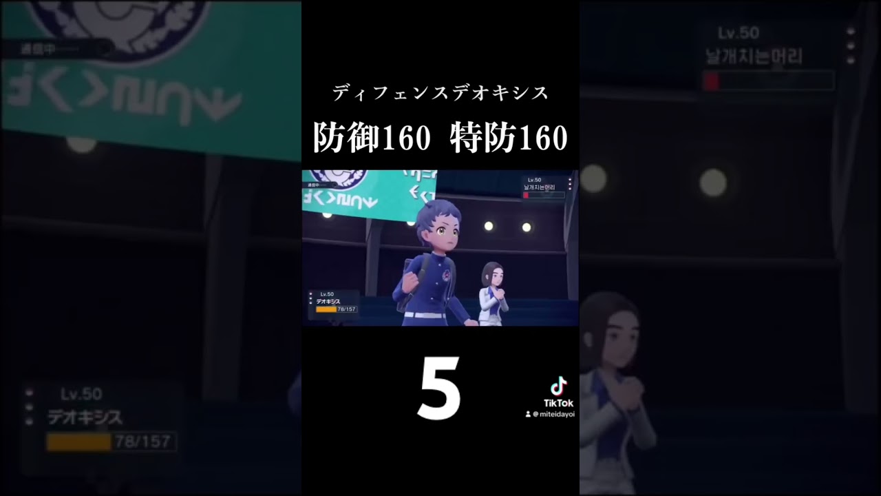 YouTubeの紹介です！「ディフェンスデオキシスつかってみる！」 #ポケモンsv #ポケモン #ゲーム実況
