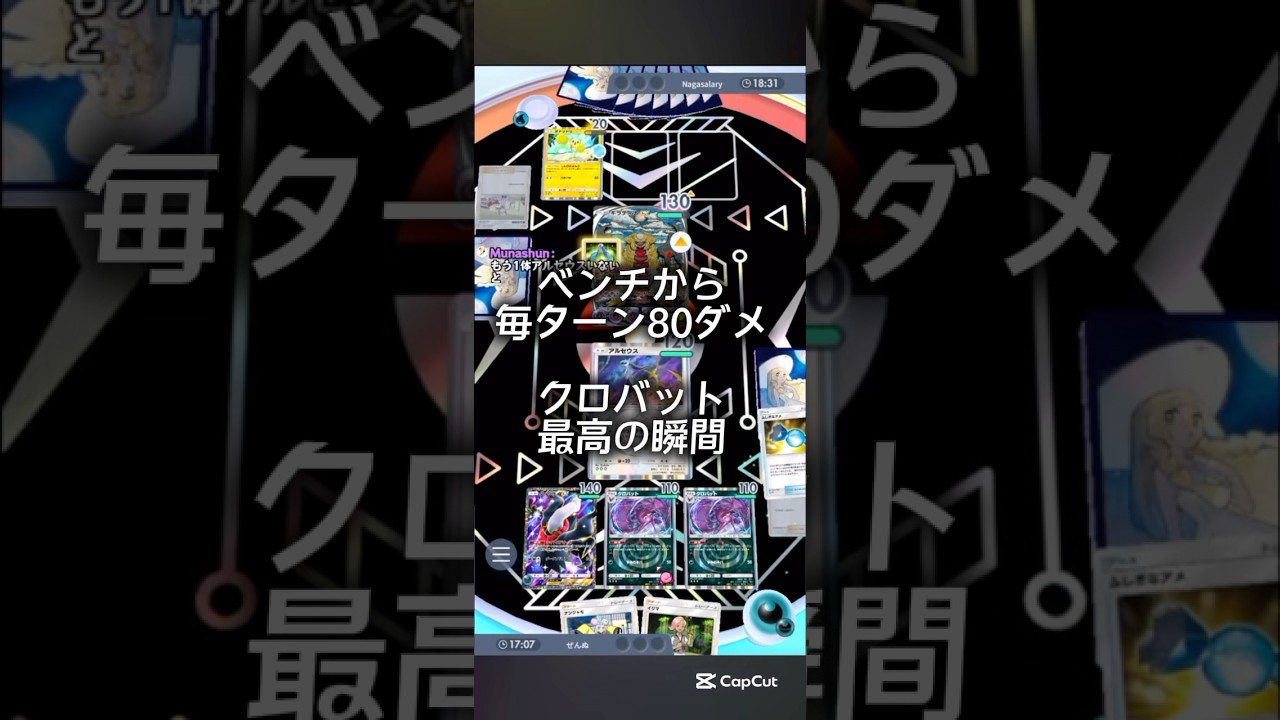 ベンチから毎ターン80ダメの最強の陣形 #ポケポケ #クロバット #ダークライ