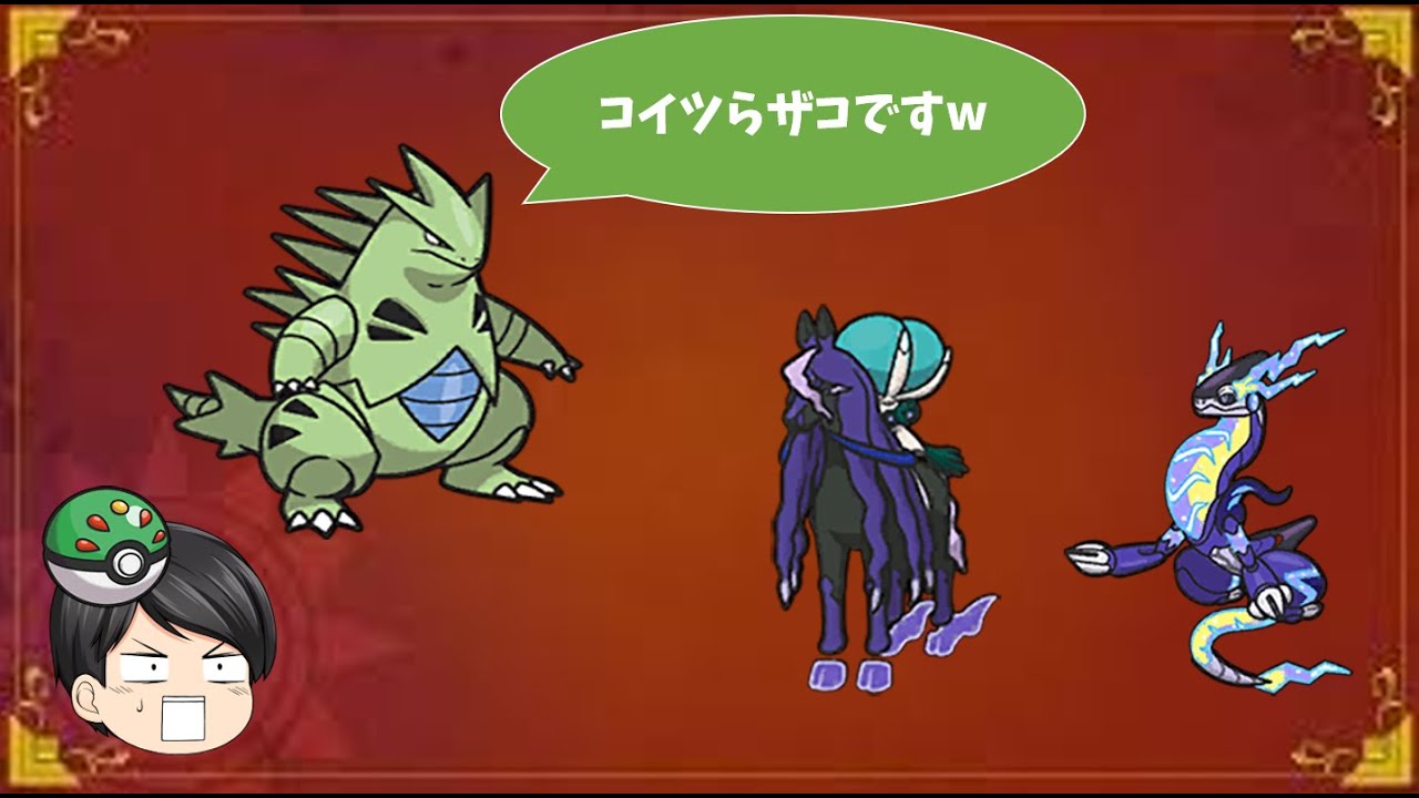 【ポケモンSV】 レギュレーションIでも特殊伝説を完封するバンギラス！！【ゆっくり実況】#ポケモンSV #バンギラス #ゆっくり実況 #ポケモン#ポケットモンスター スカーレット・バイオレット